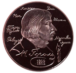 2 рубля. 185 - летие со дня рождения Н.В. Гоголя. 1994 г. Proof