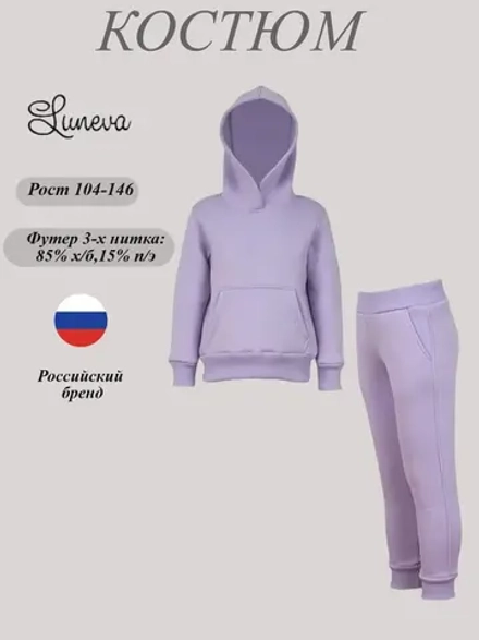 044-02-25 костюм для девочки