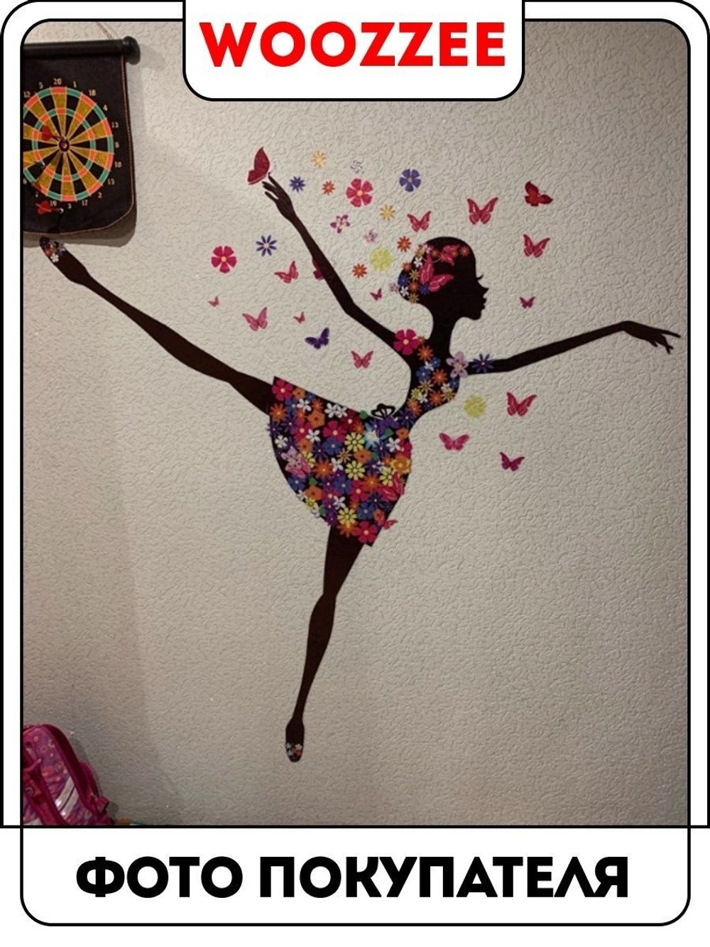 Наклейка декоративная "Балерина с бабочками"