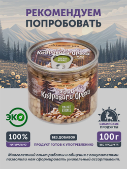 Сбор "Сила Тайги" ТАЁЖНЫЙ ЦЕХ орехи и ягоды 90г