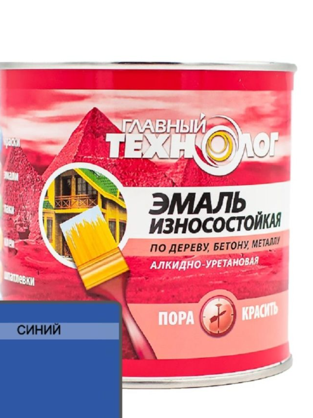 Эмаль универсальная алкидно-уретановая износостойкая Главный Технолог синяя