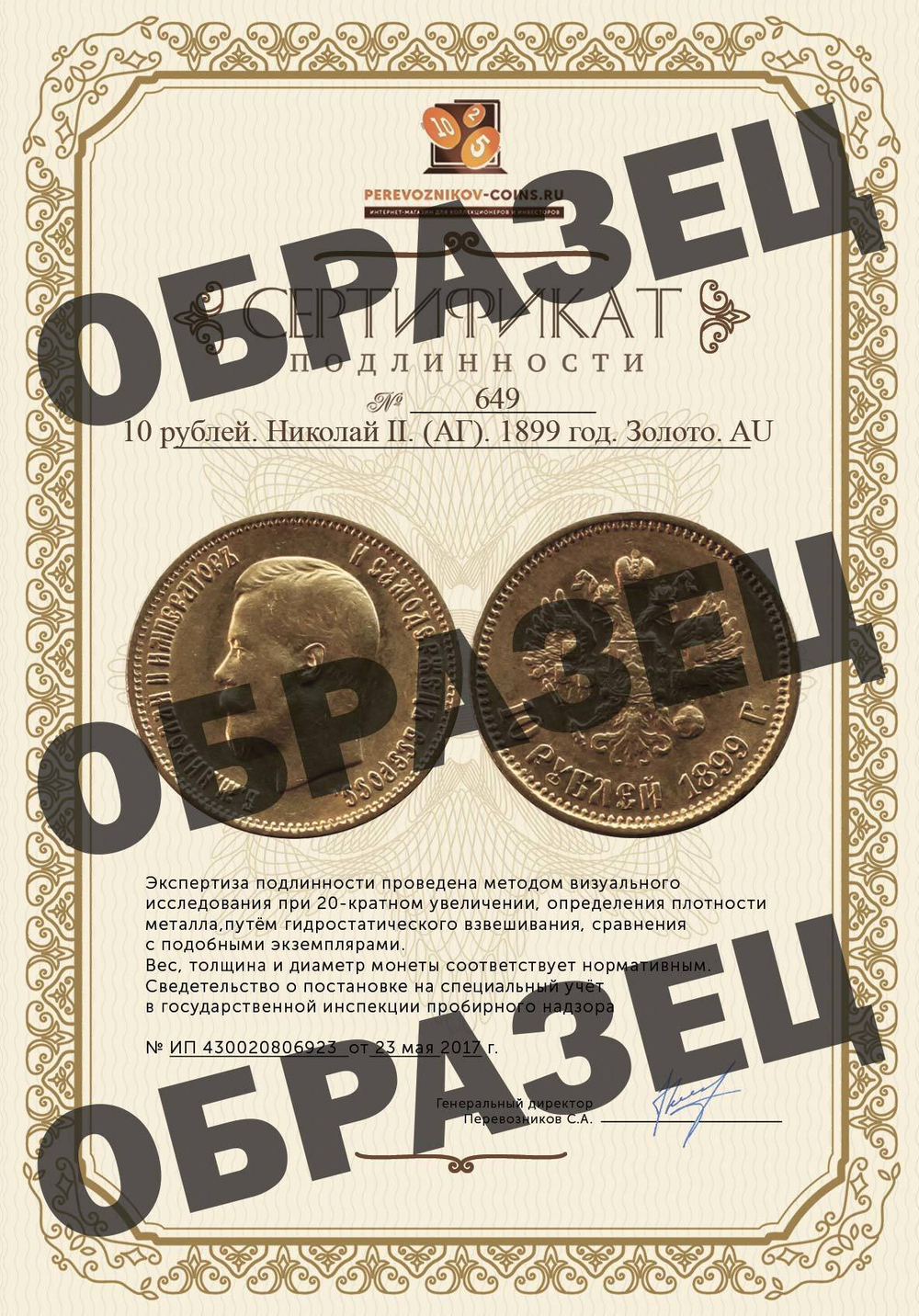 2 рубля 1756 Елизавета (для дворцового обращения) золото (R)