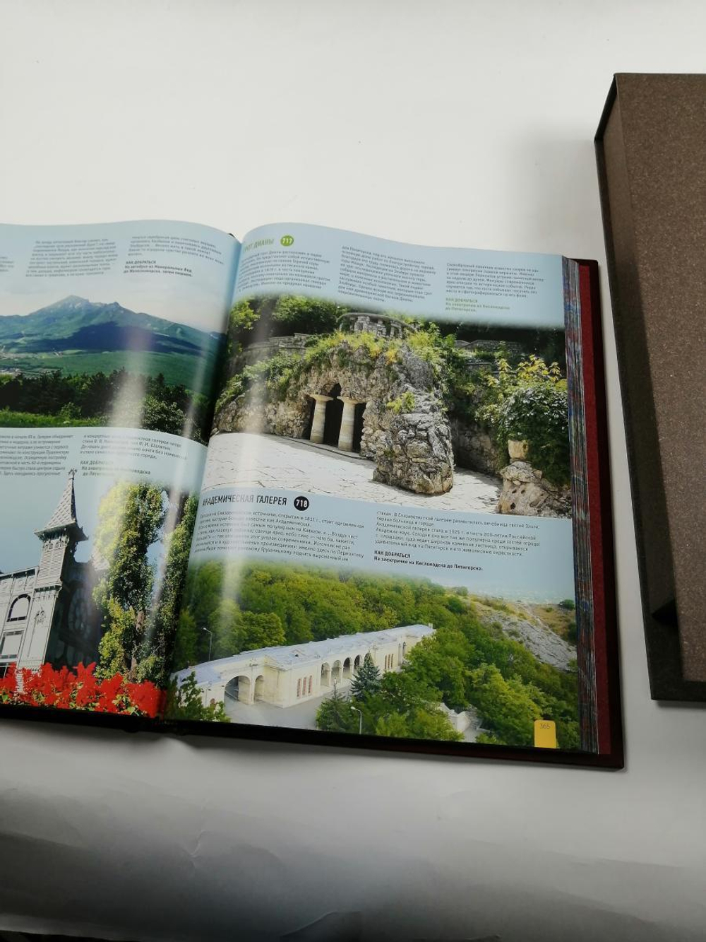 Книга в кожаном переплете "1000 лучших мест России"