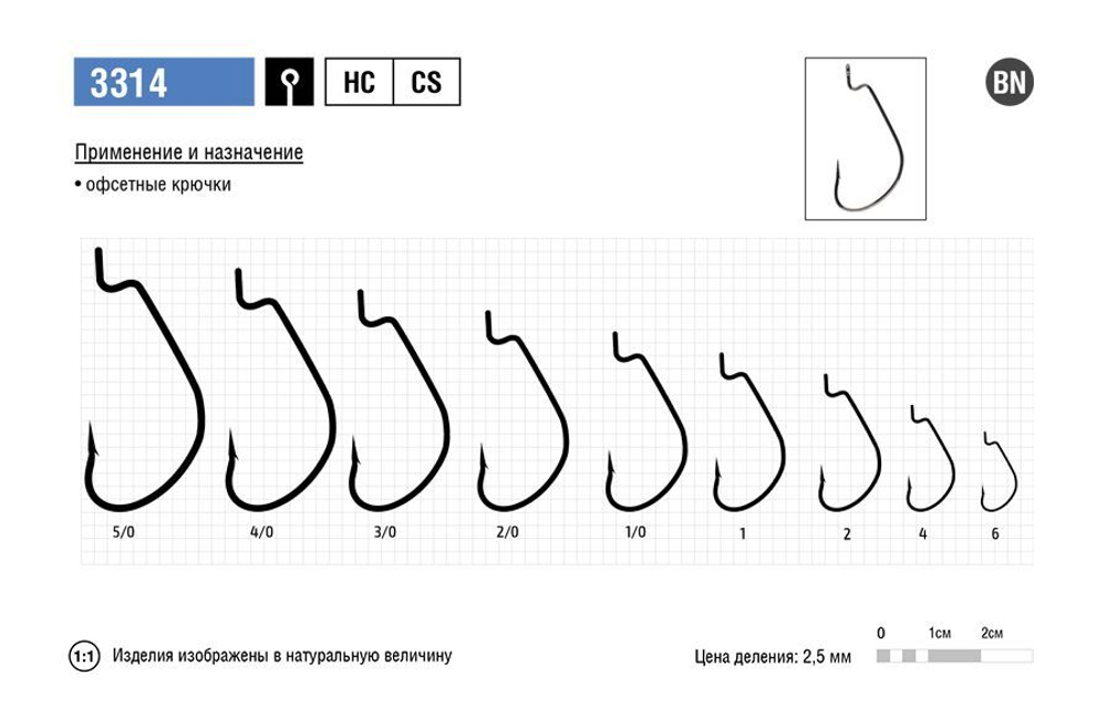 Крючки офсетные 3314 Spin Pro BN №2/0 (2упк по 5 шт)