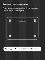 Бампер MosSeller c подставкой для Apple MacBook Neo 13 (2026), Черный