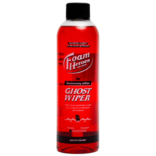 Foam Heroes Ghost Wiper Anniversary Edition квик-детейлер для интерьера, 500мл