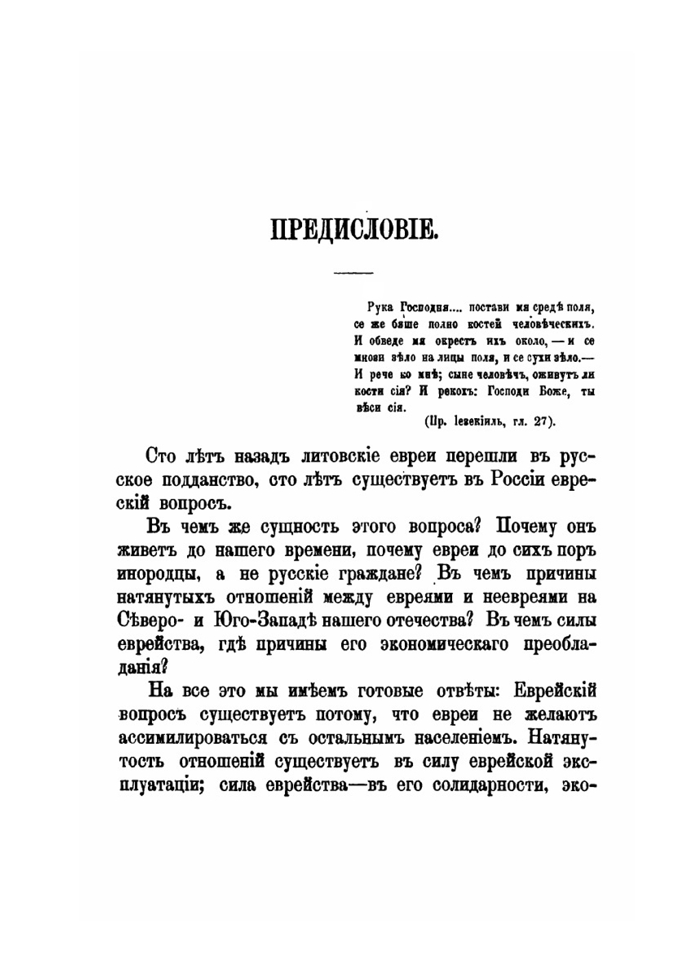 Литовские евреи | С.А. Бершадский