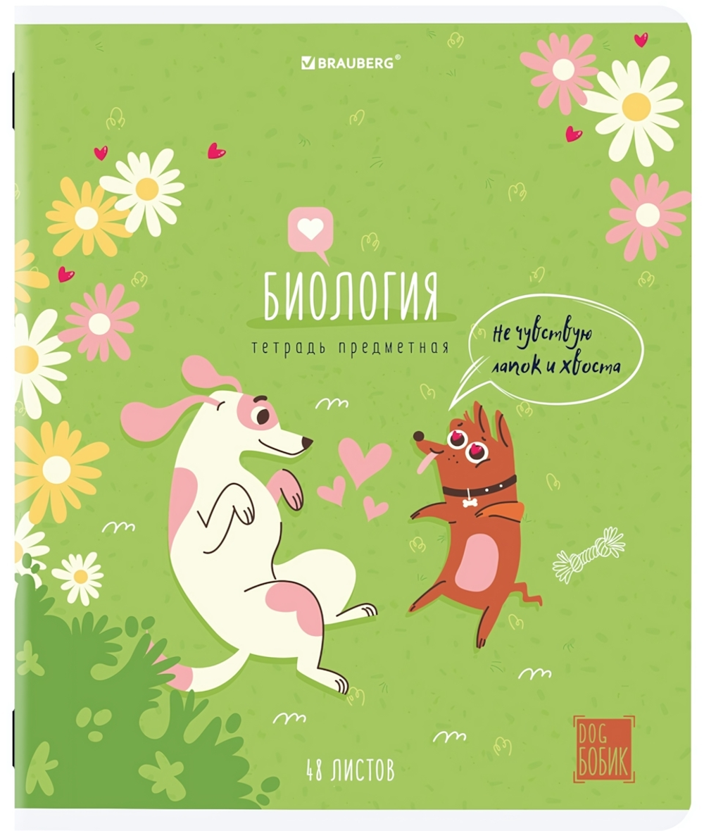Тетрадь предмет. А5 48л. клетка "Dog Бобик" Биология, twin лак, подсказ (BRAUBERG)
