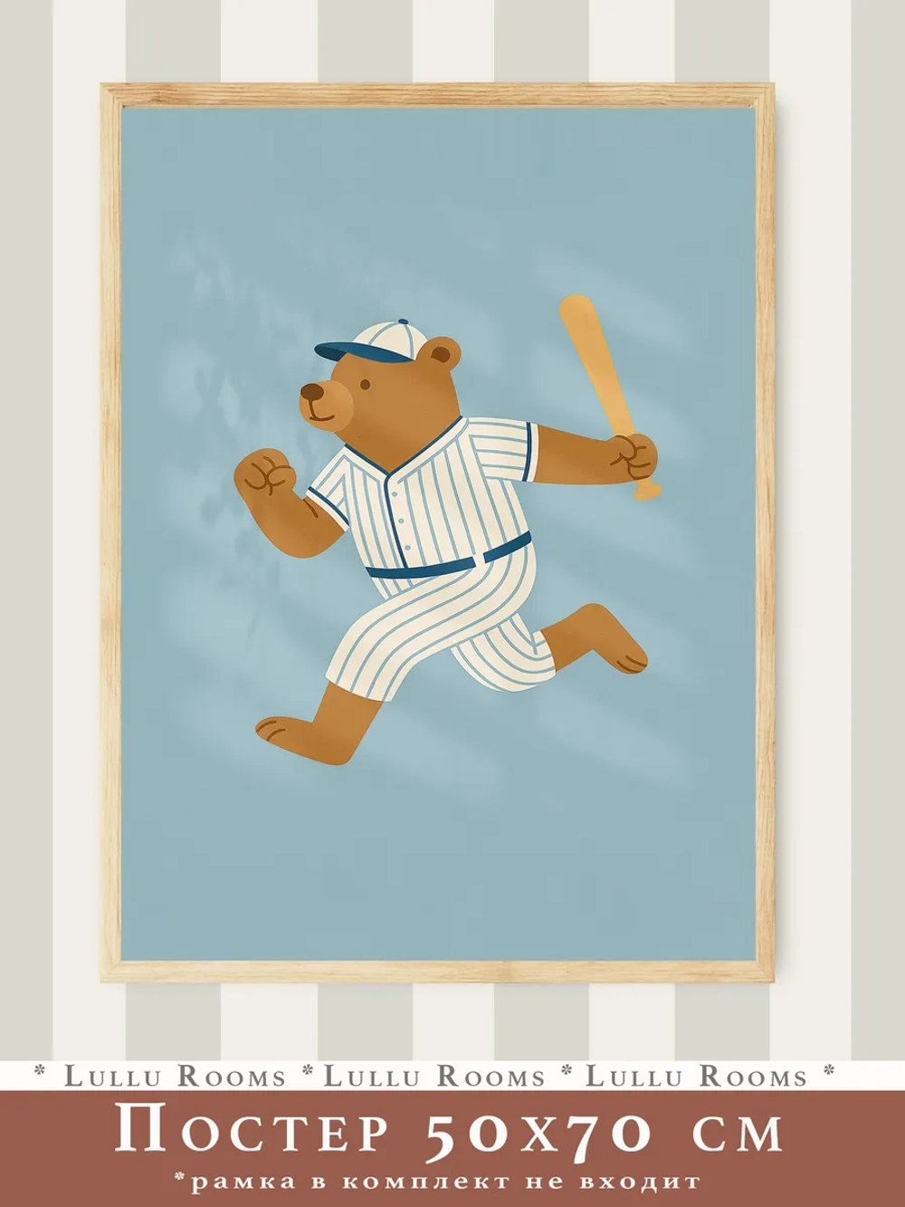 Постер для детской мальчика 50х70 см спорт ретро стиль