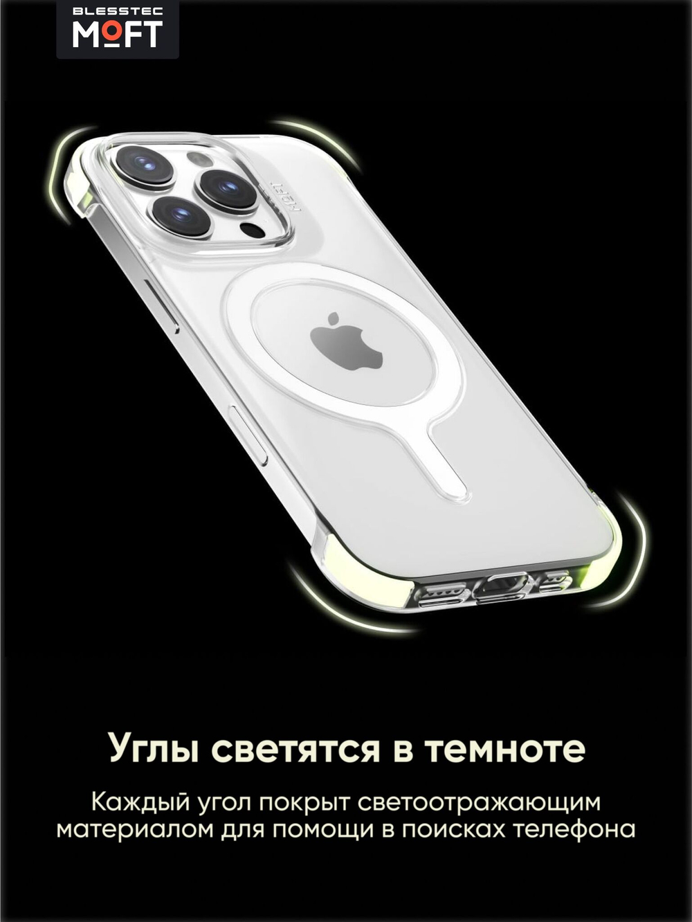 MagSafe Прозрачный чехол MOFT Snap Case для iPhone 16 Plus