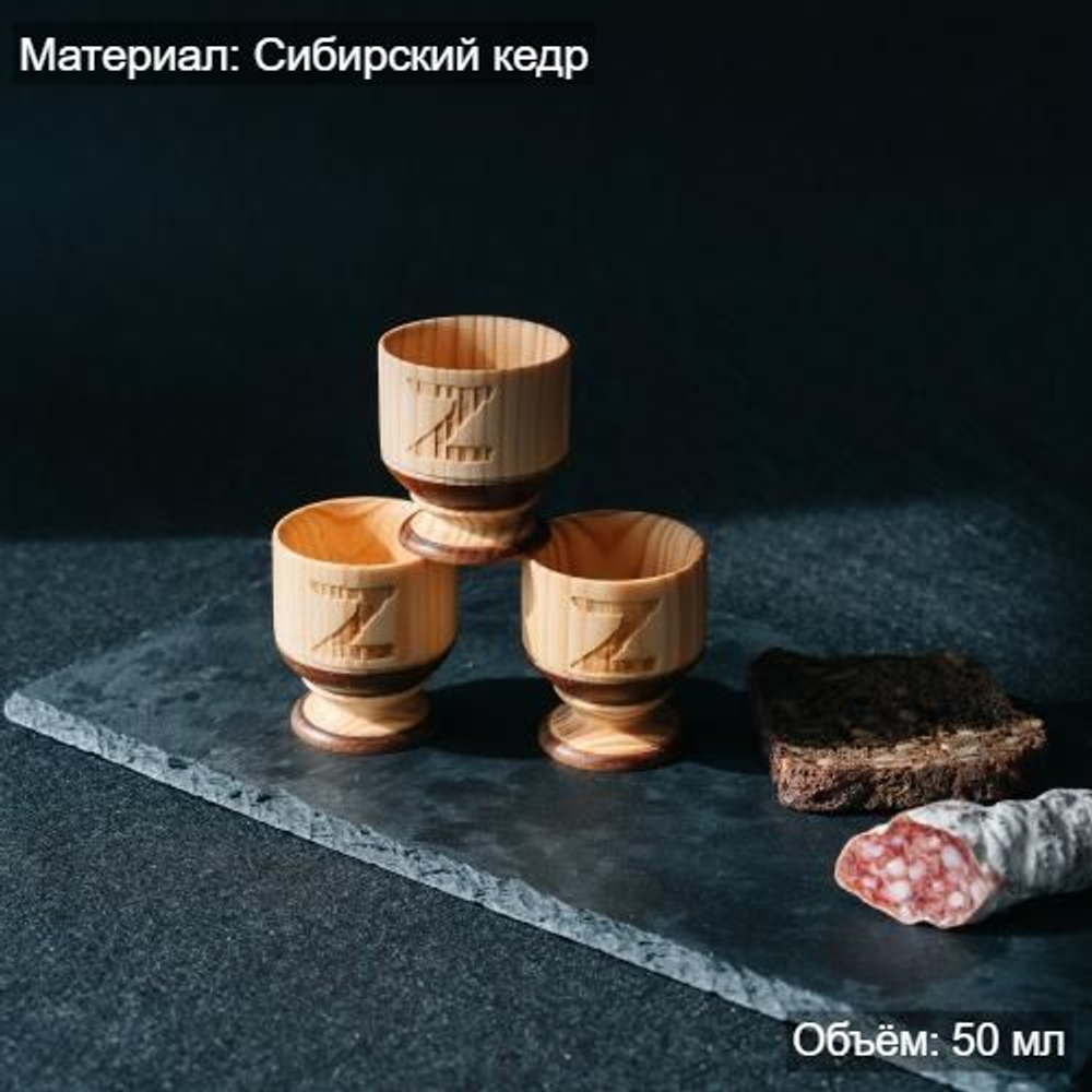 Набор деревянных рюмок (стопок, шотов) из древесины сибирского кедра, набор 3 штук. RN16