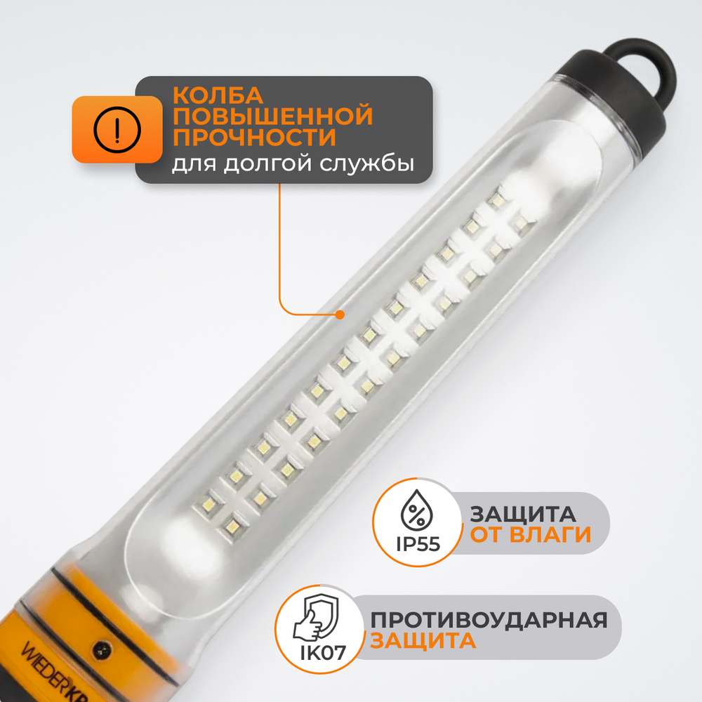 WDK-WL1210020 Переносной светодиодный светильник XL, 12/24 В, длина провода 20 м, от прикуривателя