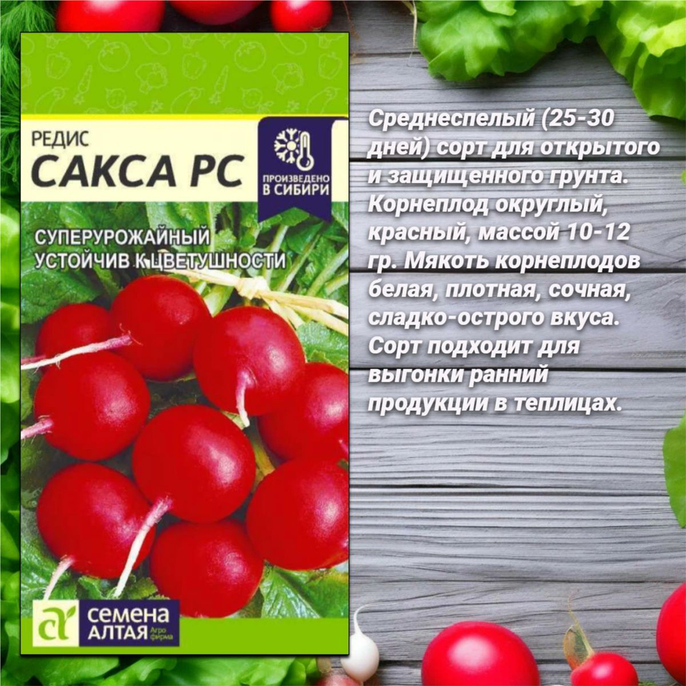 Зелень и овощи для Вашего сада