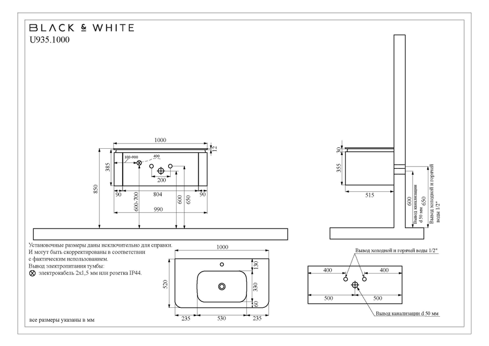 Тумба с раковиной Black&White U935.1000