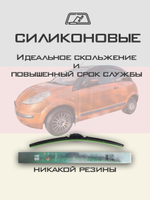 Щетки стеклоочистителя HUOYE Y8 550/450 мм на Citroen C3Pluriel | Hook/J-Hook