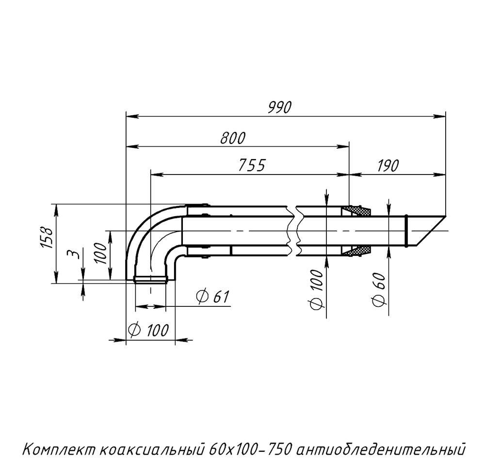 Комплект коаксиального дымохода Ø 60/100 мм IMMERGAZ