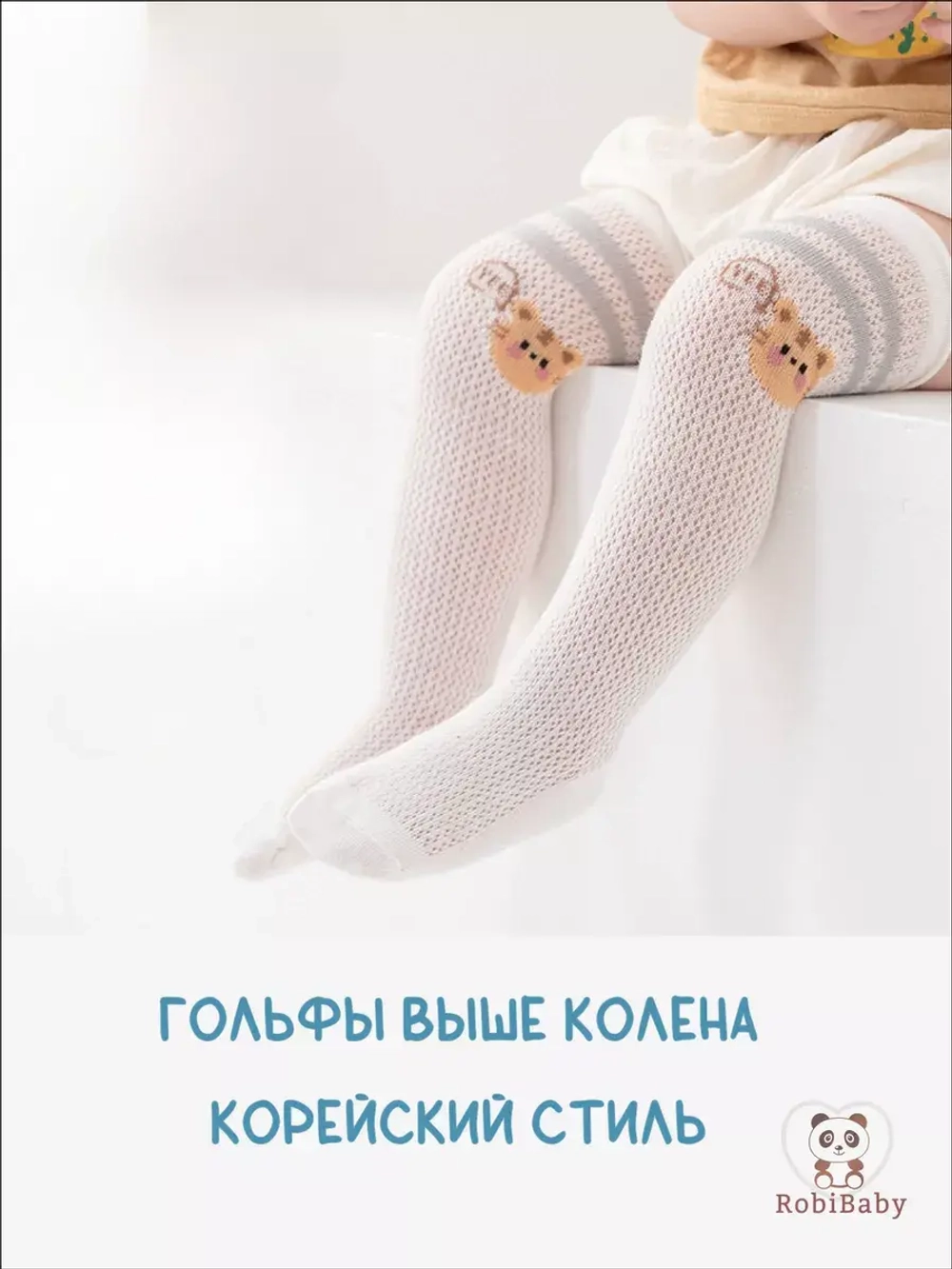 Носки гольфы для новорожденных малышей летние