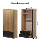 Ольга 4 Шкаф 2-х ств.для одежды