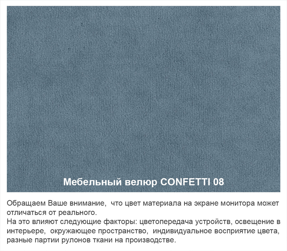 РАСПРОДАНО! Банкетка с отделениями для тайного хранения и боковым карманом, без ящика, велюр Confetti 08 (серый)