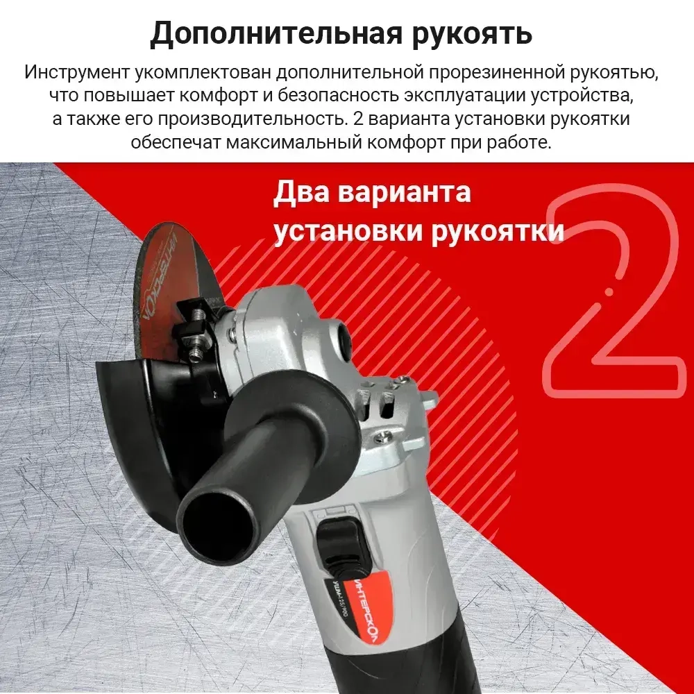 Угловая шлифмашина (болгарка) ИНТЕРСКОЛ УШМ-125/900, 42.1.0.00 / болгарка
