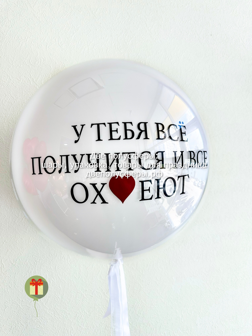 Сфера дабл бабл с наклейкой