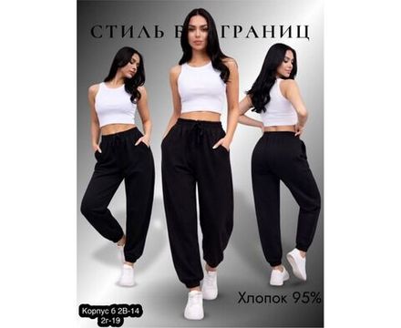 Брюки 7404643 Fabrika
