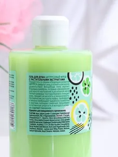 Гель для душа Life Fusion «Цитрусовый фреш», 460 мл