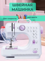 Мини-швейная машинка