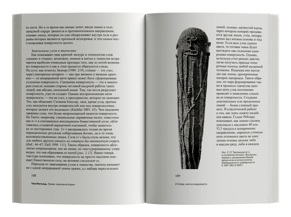 Линии: краткая история