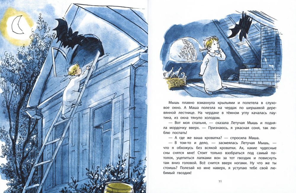 Как Маша поссорилась с подушкой