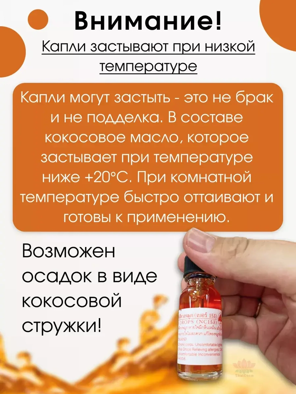 Тайские натуральные капли от гайморита синусита