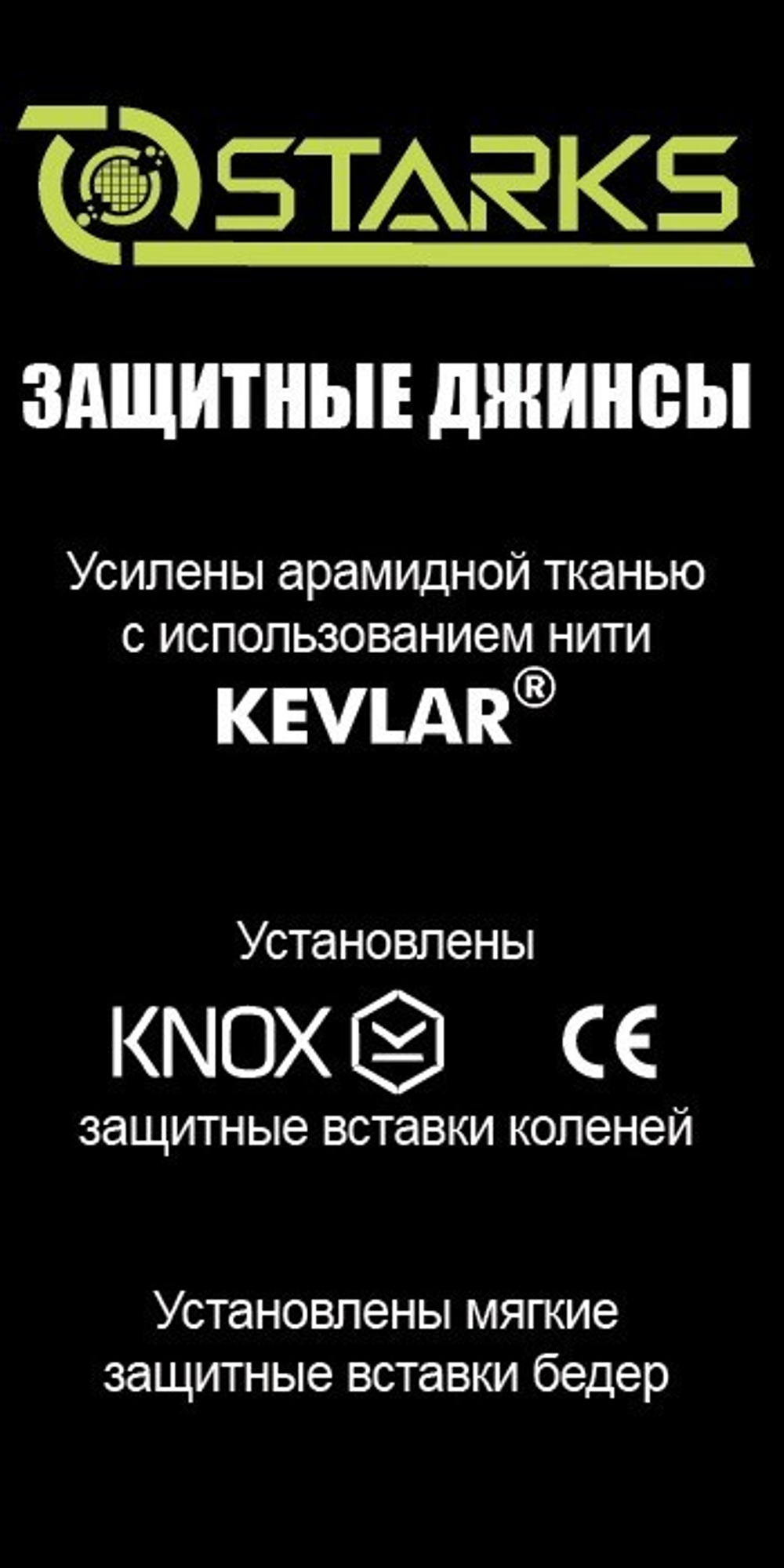 Мотоджинсы STARKS PYTHON DARK BLUE BRUSH