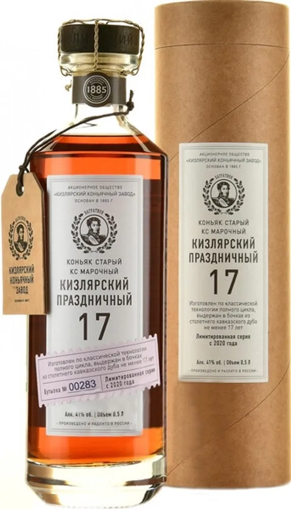 Коньяк Кизлярский Праздничный КС мароч 0,5 40% Мюзле Туба АО ККЗ Россия