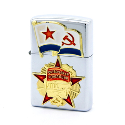 Зажигалка СССР (Октябрьская революция/ВМФ)