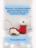 Сувенир, подвеска Валенки