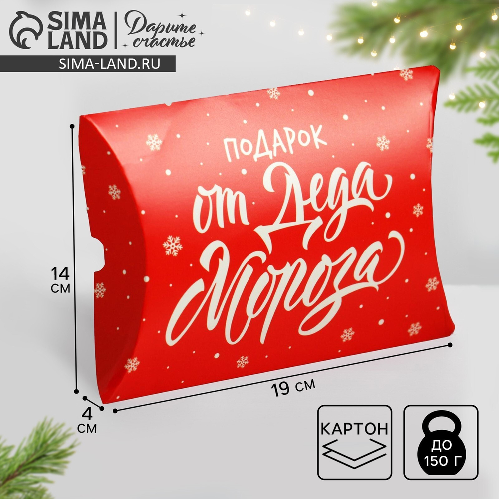 Коробка новогодняя складная фигурная «Волшебства и сказки», 19 х 14 х 4 см, Новый год, 5013283