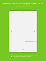 Натяжные потолки 1.2 м2, 1.4 м2, 19.3 м2, 15.6 м2