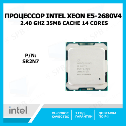 Процессор Intel Xeon E5-2680 v4 LGA2011-3, 14 x 2400 МГц, OEM SR2N7