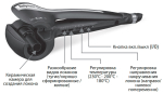 Автоматическая плойка BaByliss PRO Curl MKII BAB2666E