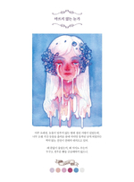 Encyclopedia of Strange Diseases. Coloring book