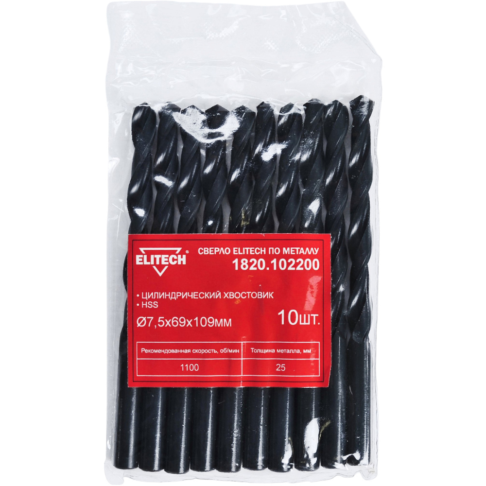 Сверло ELITECH по металлу HSS 7.5*69*109мм (10 шт.)