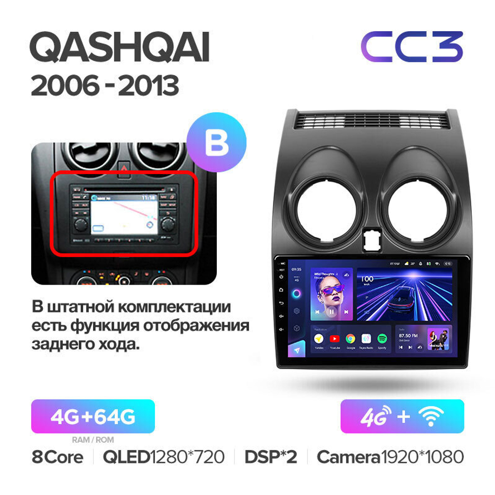 Teyes CC3 9" для Nissan Qashqai, Dualis  2006-2013