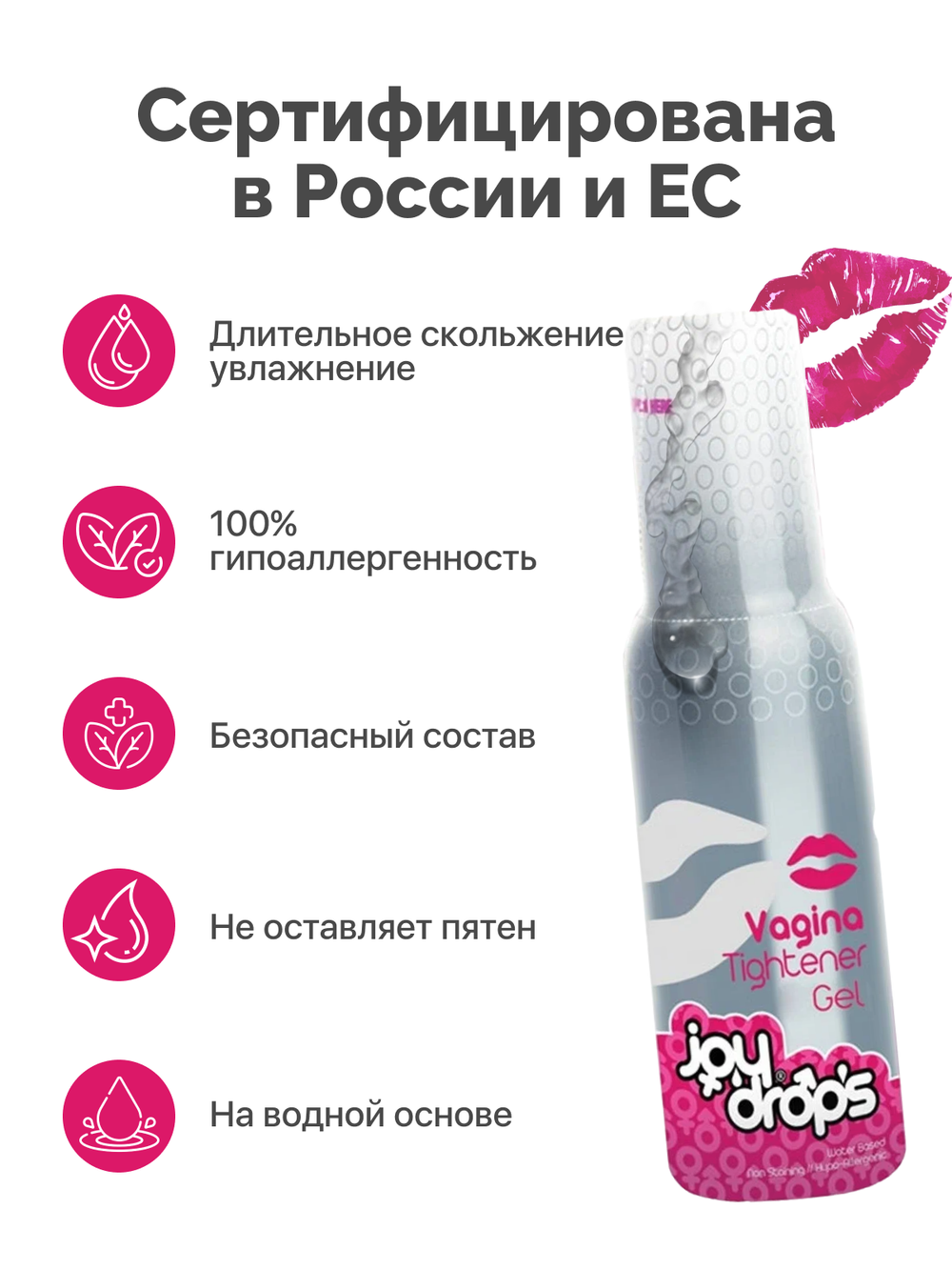 Смазка для сужения влагалища Joydrops Vagina Tightener, 100 мл