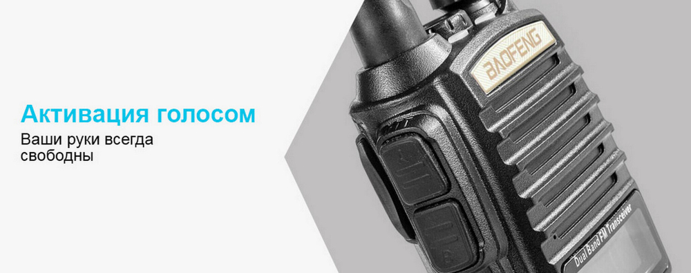 Рация (радиостанция) BAOFENG UV-82 (1шт.)