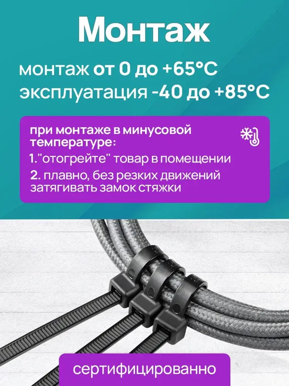Стяжки пластиковые 3,6*150 мм, хомуты нейлоновые чёрные, 100 штук, кабельные, стяжка для проводов, хомут для монтажа проводки, нагрузка до 18 кг.