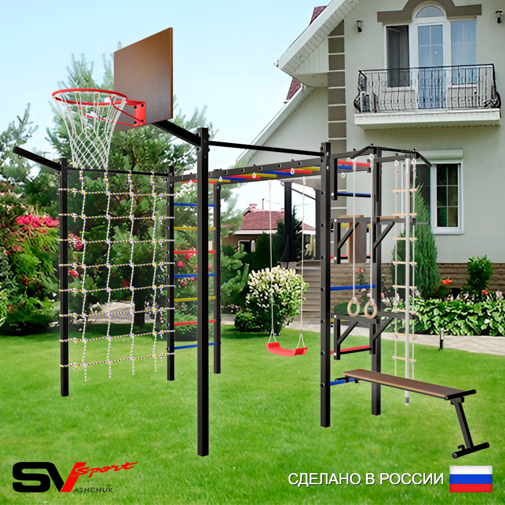 Уличная шведская стенка Sv Sport рукоход с комплектом турник прямой 2шт У5207К (Турник/Брусья/Стойка/Скамья/"Лодочка"/Щит баскет/Кронш бокс/Канат/кольца/лестница/Сетка)