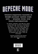 Depeche Mode / Стив Малинс