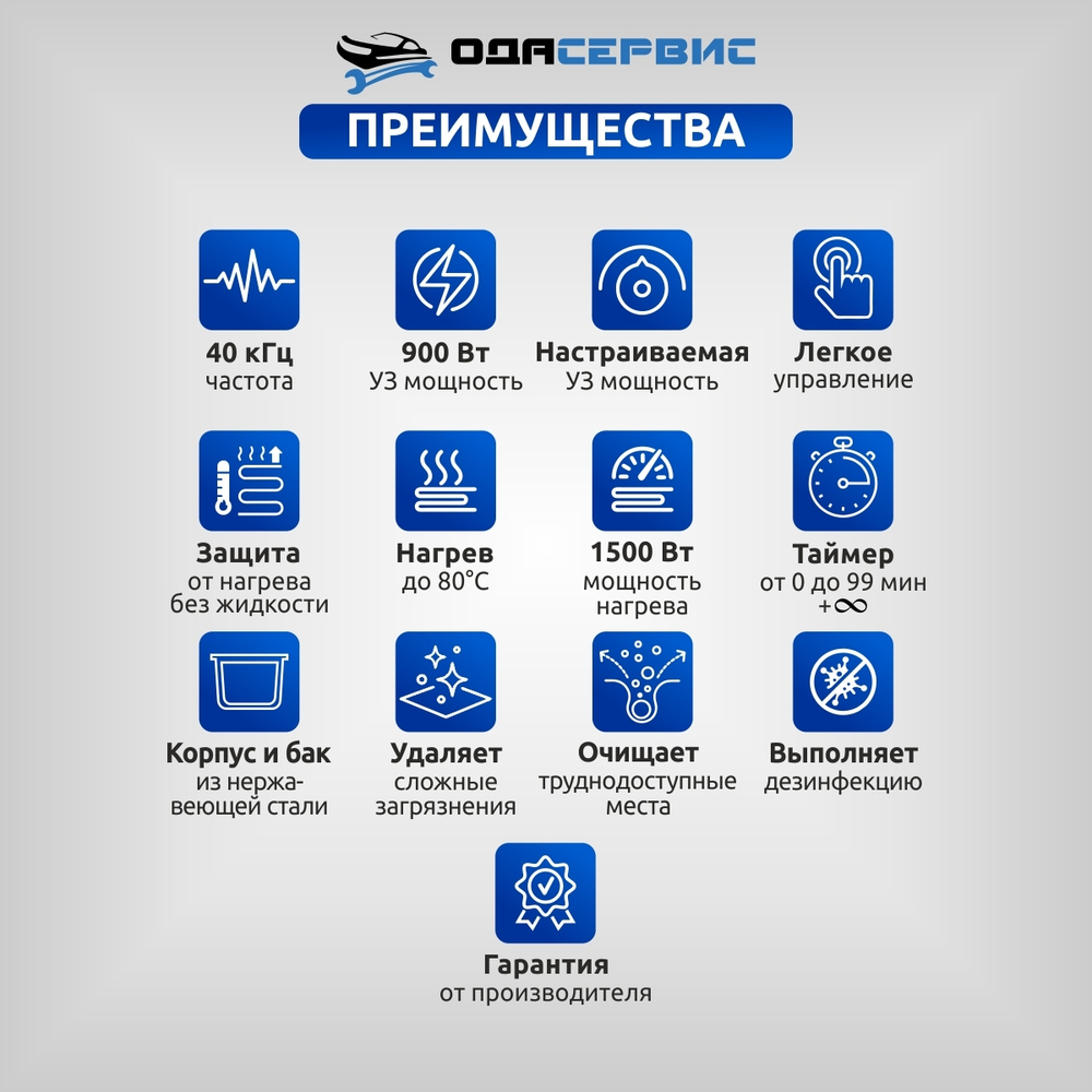 Ультразвуковая ванна с цифровым управлением и подогревом, 61 л ОДА Сервис ODA-LQ610