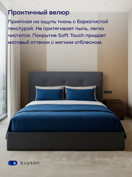 Кровать БайРелакс (велюр, без ПМ)