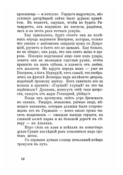 Христос Антихрист. Трилогия. Книга 2. Воскресшие боги. Леонардо да Винчи. Том 2 | Д. С. Мережковский